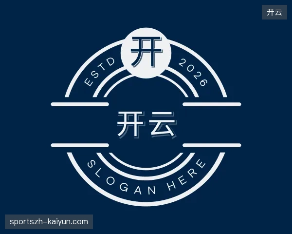 走进开云中国官网